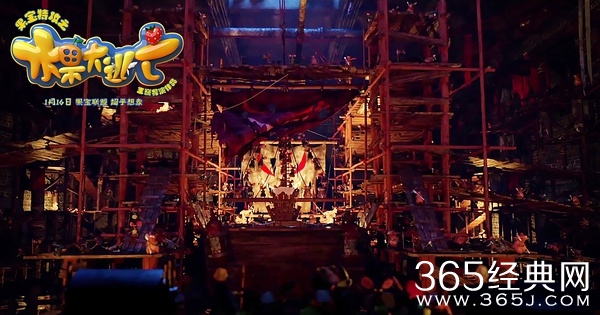 果宝特攻之水果大逃亡影评