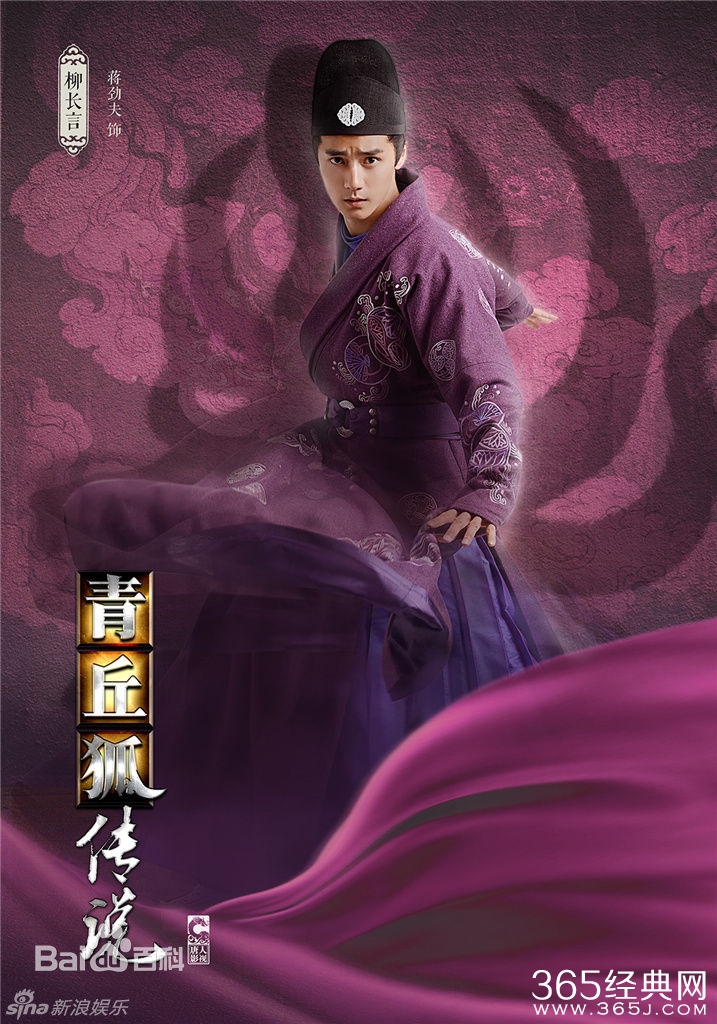 青丘狐传说拍摄背景