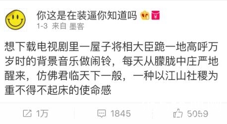 新闻哥：皇上该翻牌子了！2016.01.05