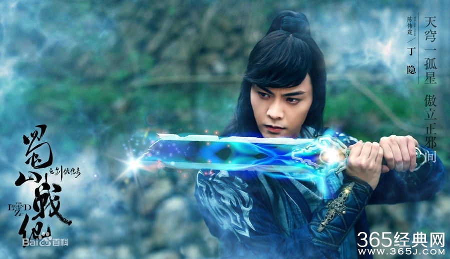 蜀山战纪还有第二部吗