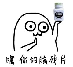 新闻哥：皇上该翻牌子了！2016.01.05