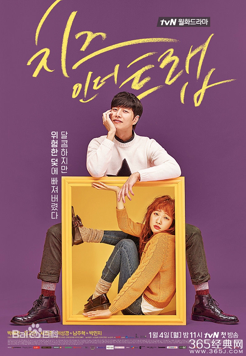 奶酪陷阱第2集韩语中文字幕视频在线观看