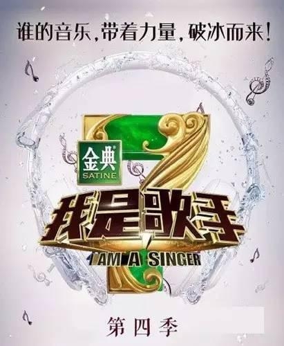 我是歌手第四季的主持人是谁