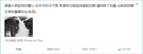 胡歌回应和林晓恋情