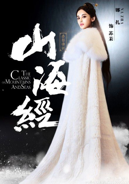 山海经之赤影传说朱雀玄女是谁