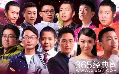 最强大脑第三季第一期嘉宾都有谁