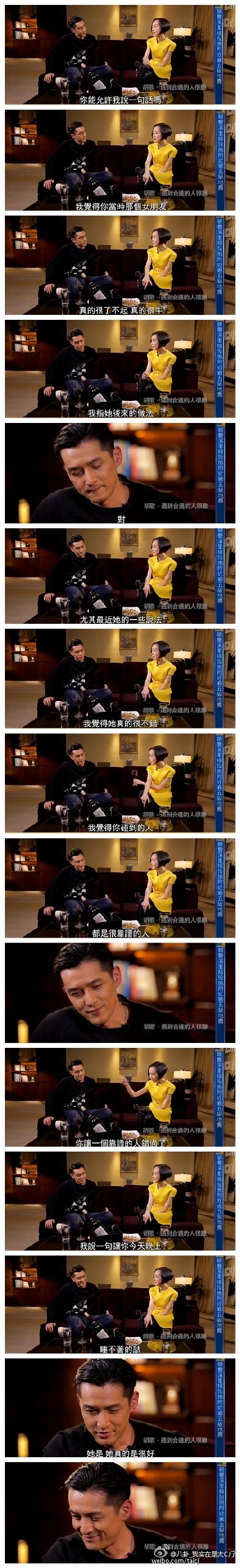 胡歌谈到薛佳凝她真的很好