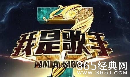 我是歌手第四季第一期淘汰的歌手是谁