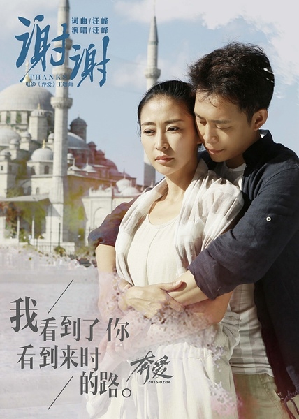 电影奔爱经典台词