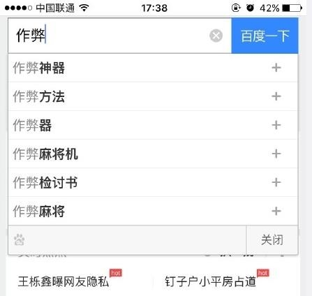 新闻哥：让充气娃娃帮守夜！2016.01.07