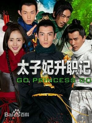 太子妃升职记电视剧为什么电脑上看不了