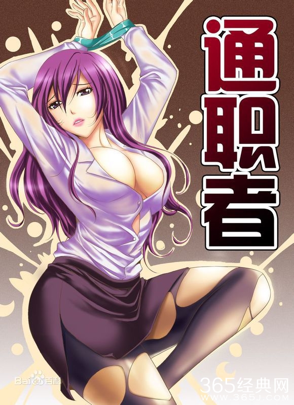 通职者动画什么时候更新