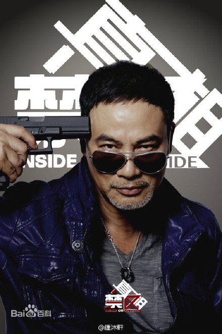 电影真相禁区费鑫是谁饰演的