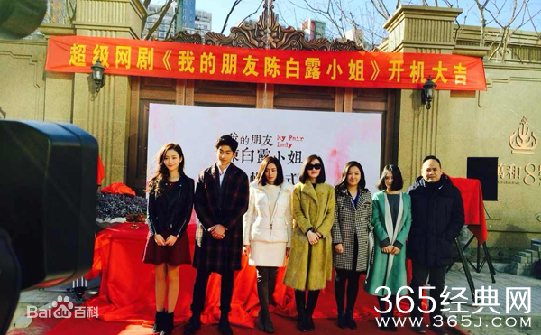 我的朋友陈白露小姐什么时候播出