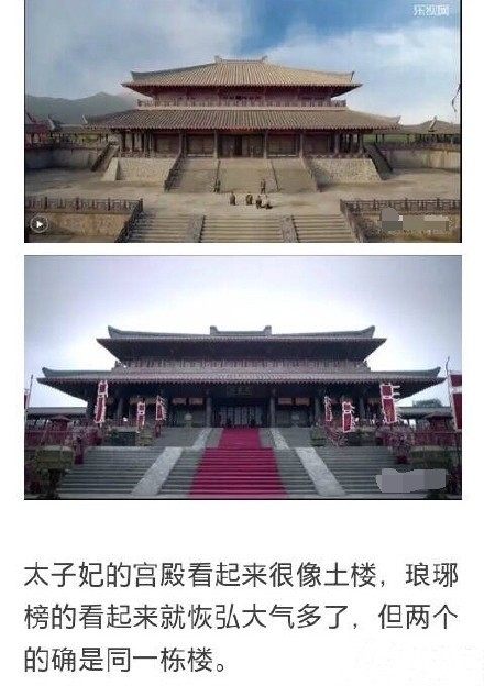 太子妃升职记为什么和琅琊榜一起上热搜