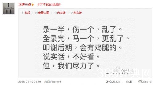 王喜全程马赛克戏份全删