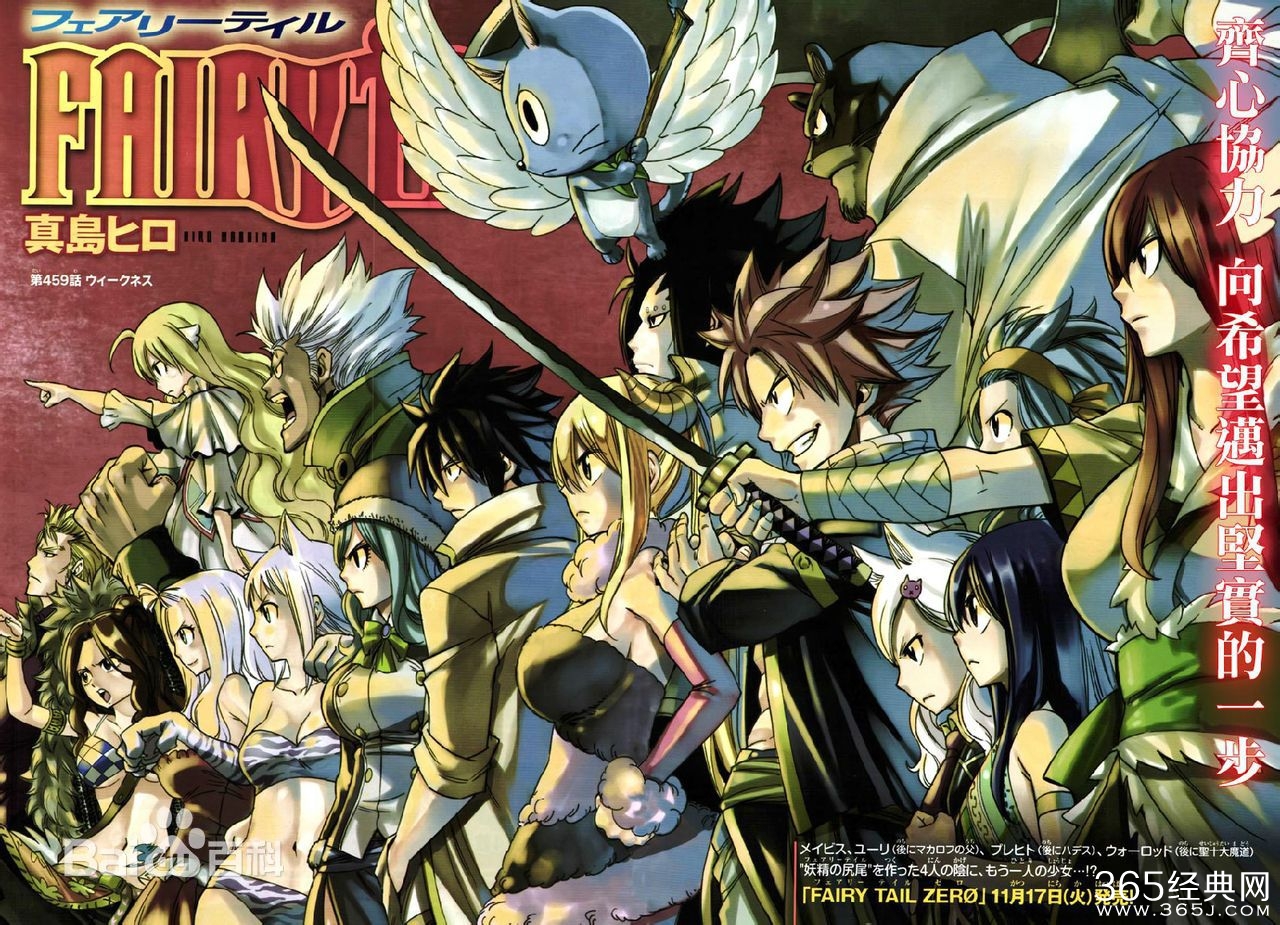 妖精的尾巴469话什么时候播出