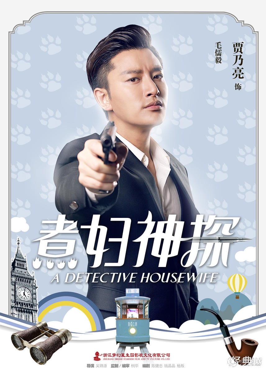 煮妇神探更新时间