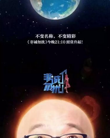 非诚勿扰会停播了吗