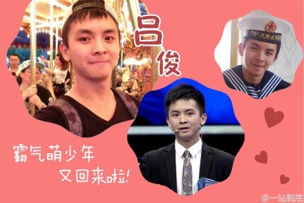 一站到底20160111期吕俊个人资料