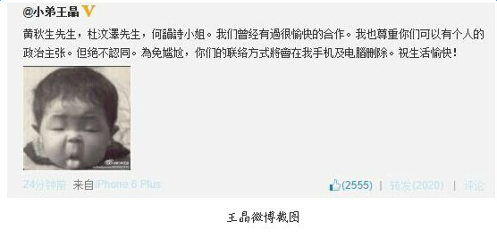 支持港独的明星名单