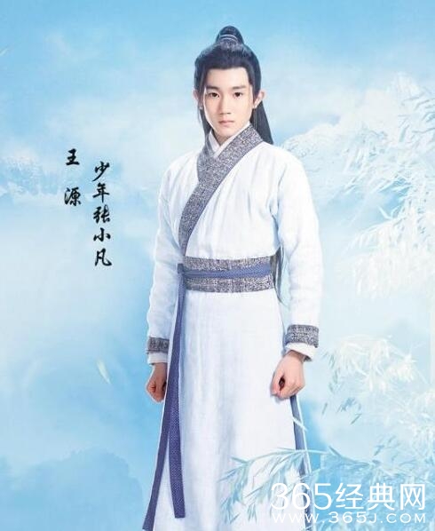 《诛仙》电视剧曝王源饰演少年张小凡剧照