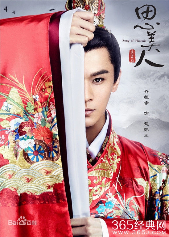 电视剧思美人开机发布会