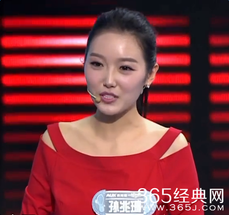 一站到底20160111期孙兆珊个人资料