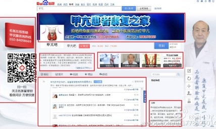 新闻哥：有一种境界叫作辣条！2016.01.12