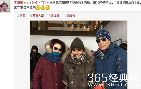 王祖蓝撞脸王源照片