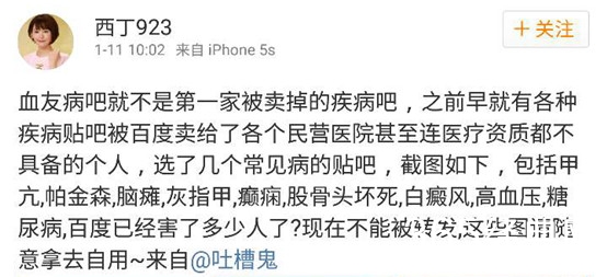 新闻哥：有一种境界叫作辣条！2016.01.12