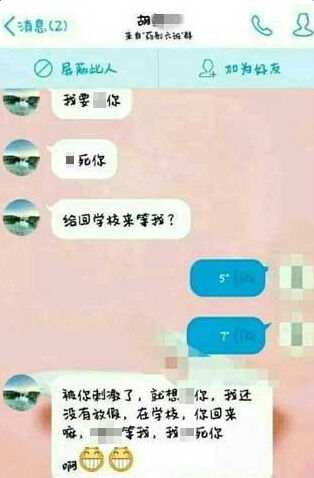 昆明卫生学校药剂六班班主任胡某某照片 语音聊天很黄很暴力