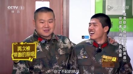 了不起的挑战第四期好不好看