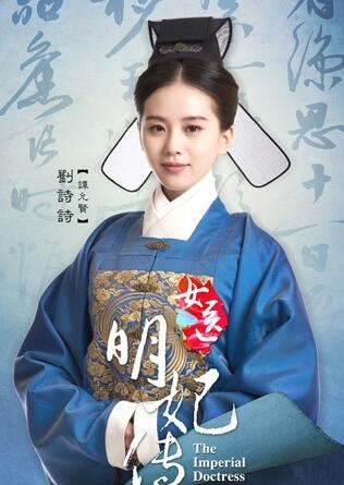 《女医明妃传》2月13日开播 黄轩刘诗诗上演乱世爱情