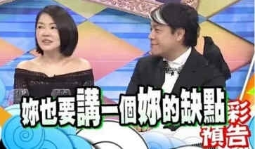 盘点康熙来了大尺度话题