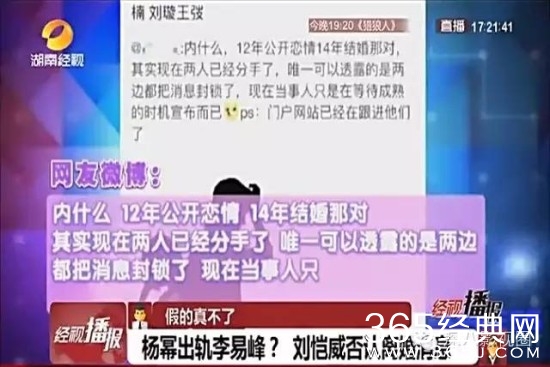 又被离婚！杨幂刘恺威到底怎么了？