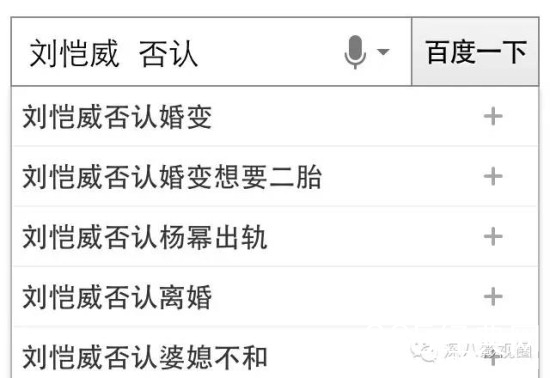 又被离婚！杨幂刘恺威到底怎么了？