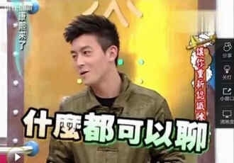 盘点康熙来了大尺度话题