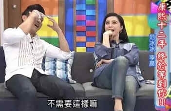 盘点康熙来了大尺度话题