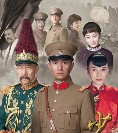 电视剧《少帅》全集48集百度云网盘下载地址