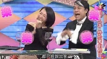 盘点康熙来了大尺度话题