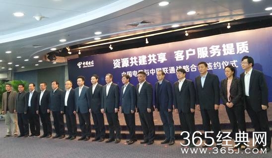 中国联通与电信首次合作
