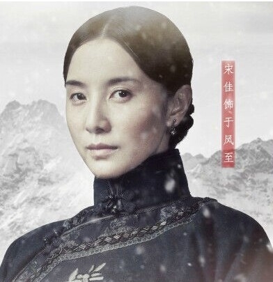 少帅于凤至历史原型介绍