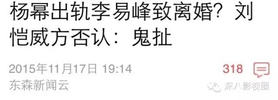 又被离婚！杨幂刘恺威到底怎么了？