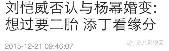 又被离婚！杨幂刘恺威到底怎么了？