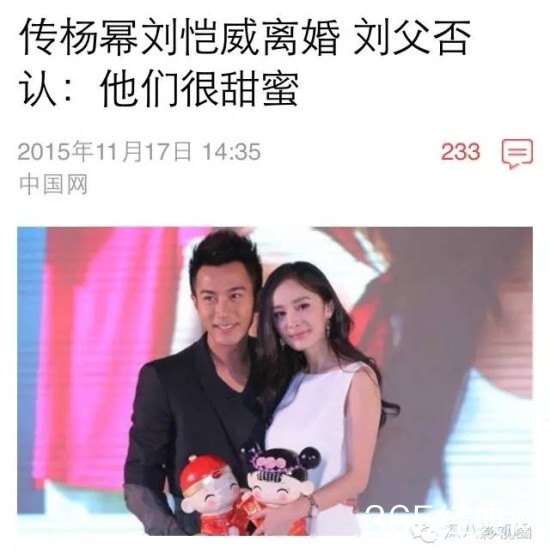 又被离婚！杨幂刘恺威到底怎么了？