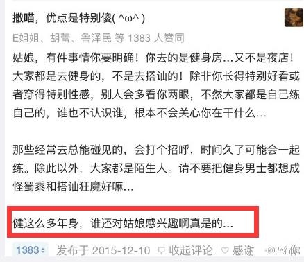 新闻哥：百姓的钱，三七分成！2016.01.14