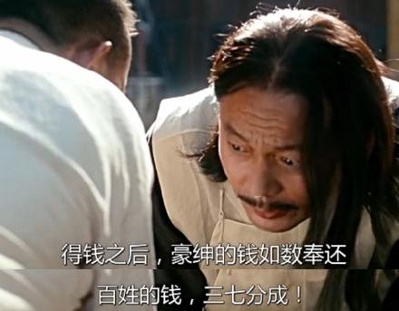 新闻哥：百姓的钱，三七分成！2016.01.14