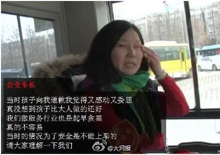 爷爷骂公交女司机8岁孙女道歉监控视频