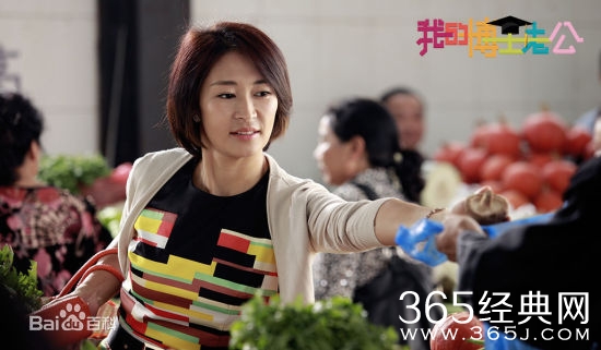 我的博士老公剧情介绍